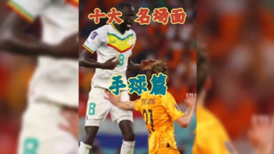 奥德里奥索拉谈毕巴球员手球争议:那是一个手球 奥德里奥索拉谈毕巴球员手球争议:那是一个手球