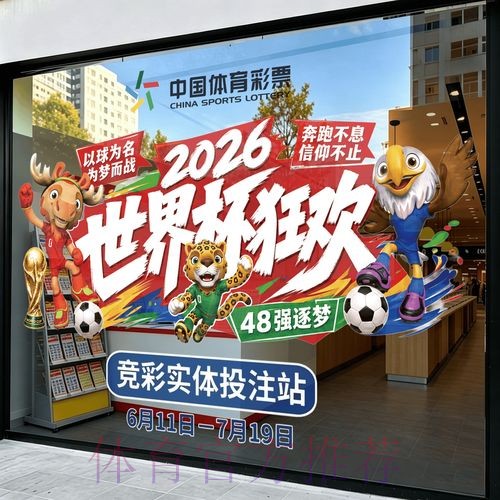 世界杯竞猜平台攻略大全 世界杯竞猜平台攻略大全